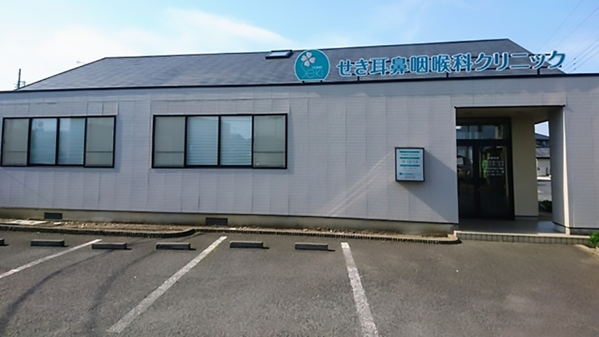 せき耳鼻咽喉科クリニック 外観